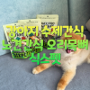 식스펫 오리목뼈, 노견도 잘 먹는 강아지 수제간식