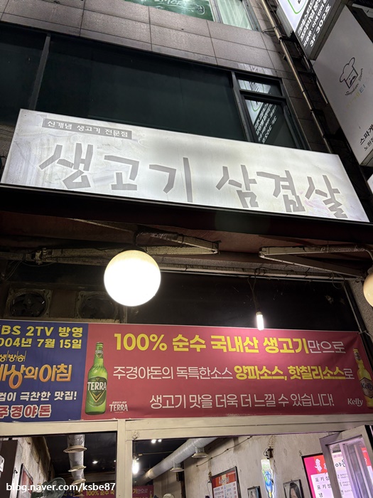 주경야돈 노원점 사진 6