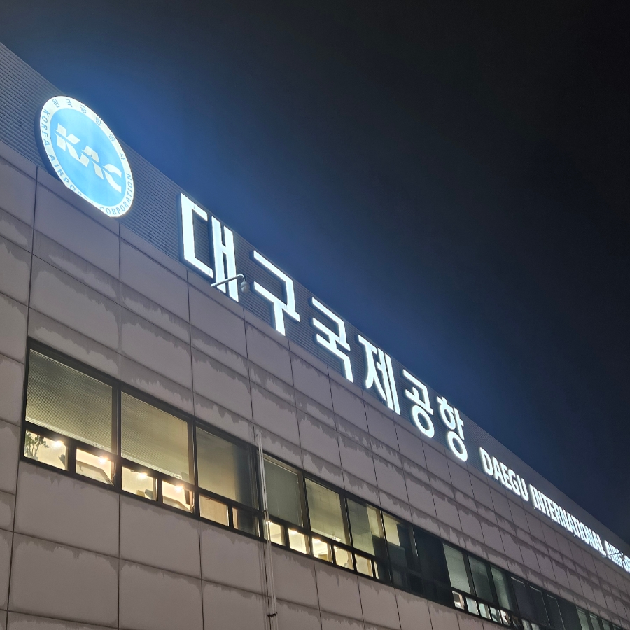 3박 5일 태국 방콕 여행 1일차: 대구 출발부터 호텔까지 — 사진 2