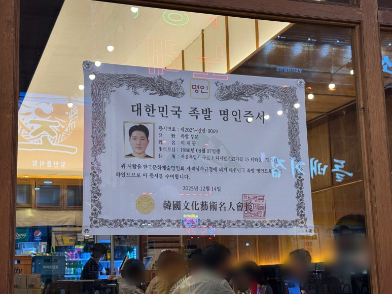 명인족발 사진 5