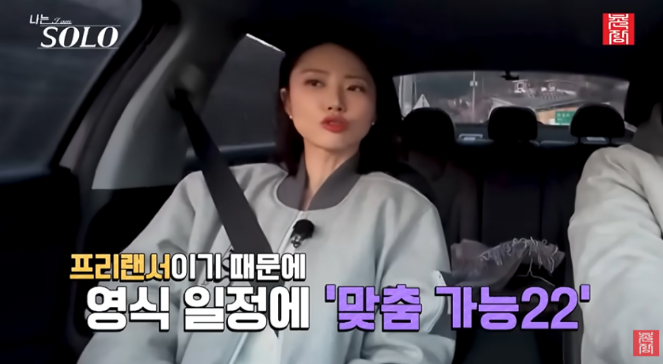 나솔32 영숙 영식 데이트 최근 분위기가 확 바뀌었다 이미지 2
