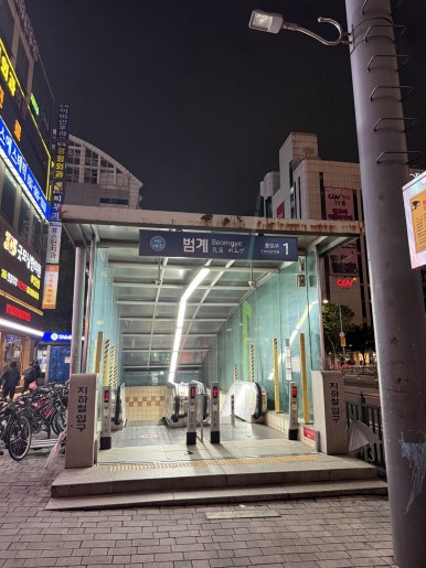 순천고려막창구이 사진 6