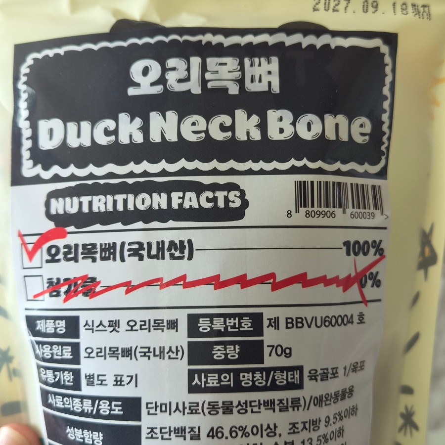 식스펫 오리목뼈, 노견도 잘 먹는 강아지 수제간식 — 사진 8