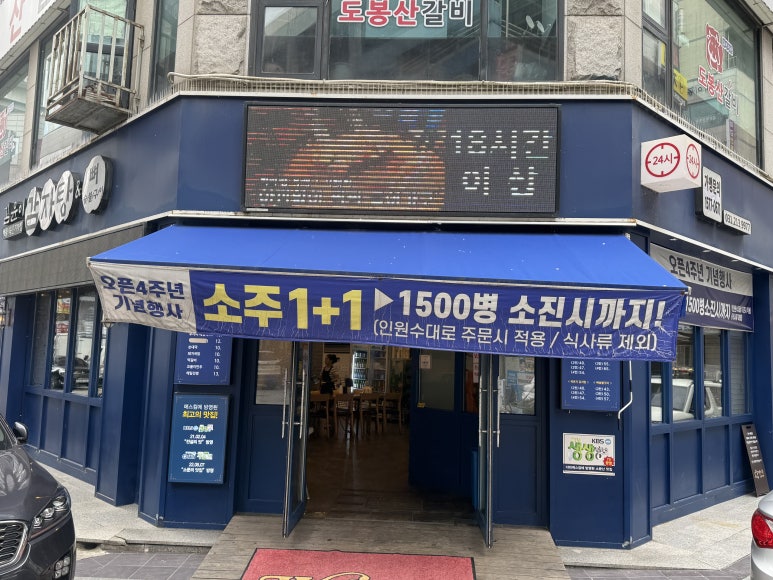 김윤이감자탕&뼈숯불구이 영통구청점 사진 6