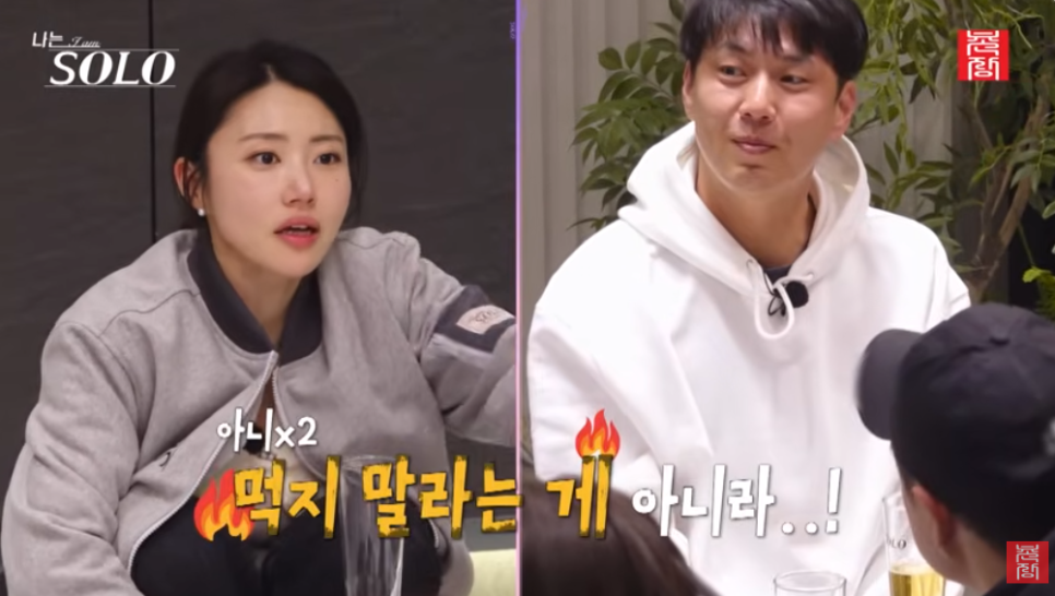 나솔32 영숙에게 잡도리 당한 현실남자 영수 논란이 다시 살아나는 중이다 이미지 5