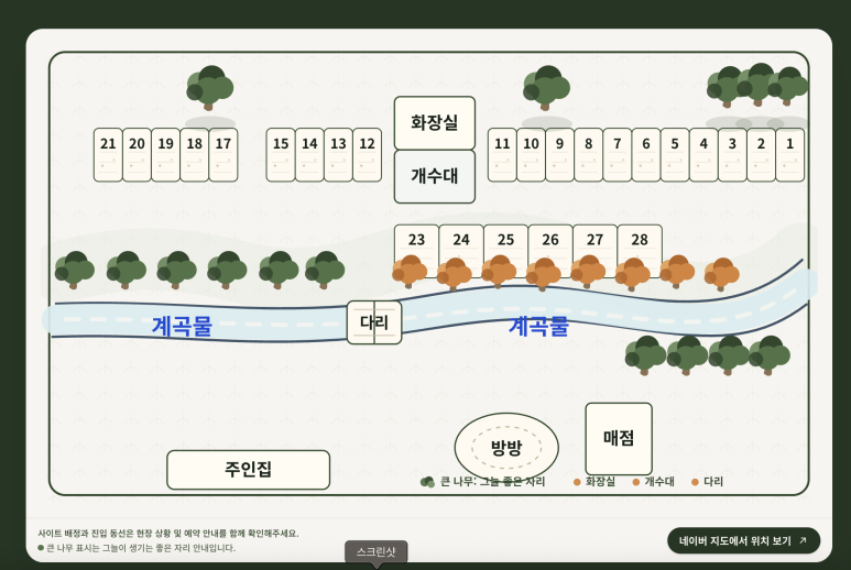 여름 휴가철 시원한 계곡 캠핑장 전경