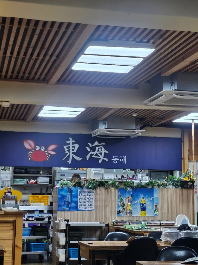 동해킹크랩대게전문점 사진 7