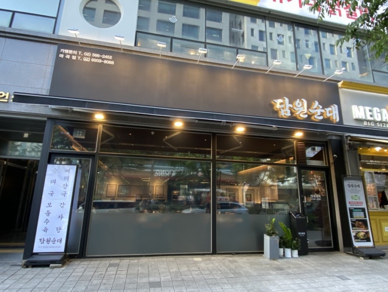 담원순대 마곡점 사진 4