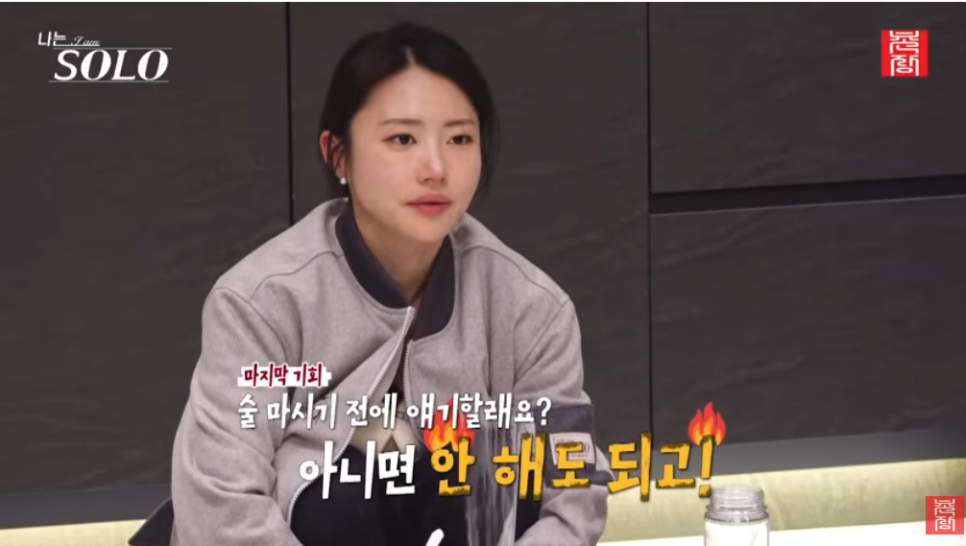 나솔32 영숙에게 잡도리 당한 현실남자 영수 논란이 다시 살아나는 중이다 이미지 1