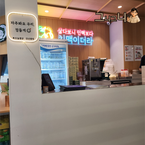 오늘통닭 안산중앙점 사진 3