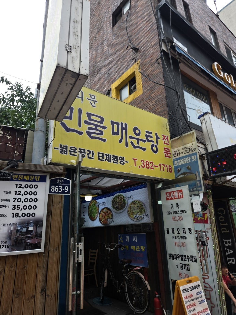 싸리문 사진 2