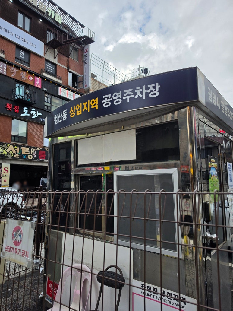 길동우동 철산직영점 사진 7