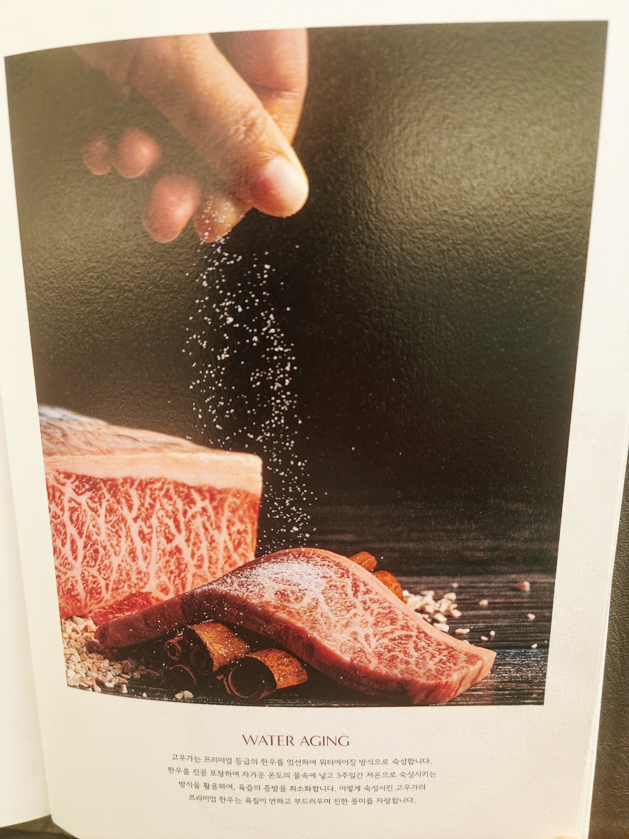 광화문 한우 오마카세 맛집 고우가 직장인 한식 회식 추천 식당 근황 하나로 분위기 바뀌었다 이미지 1