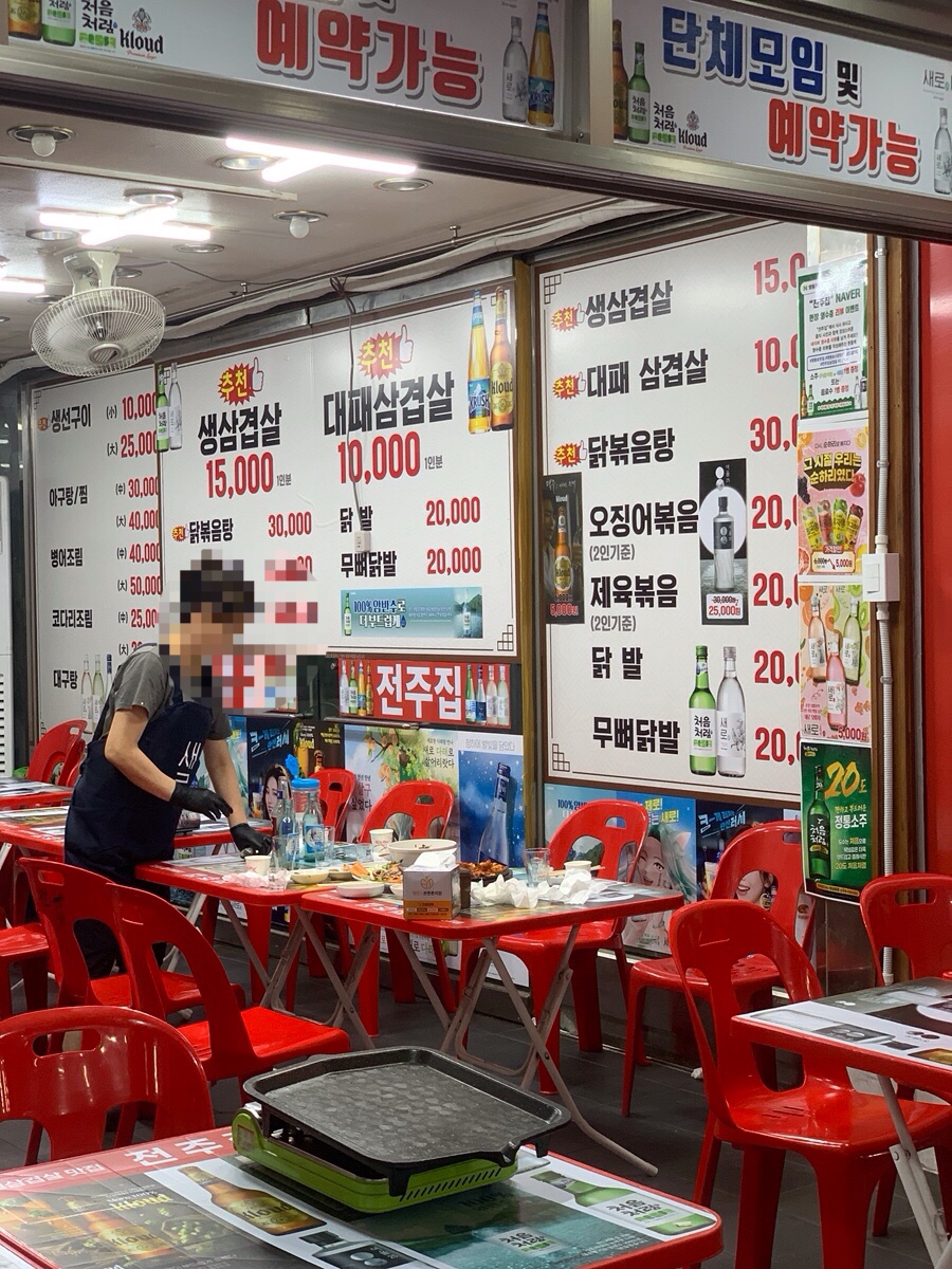 전주집 사진 6