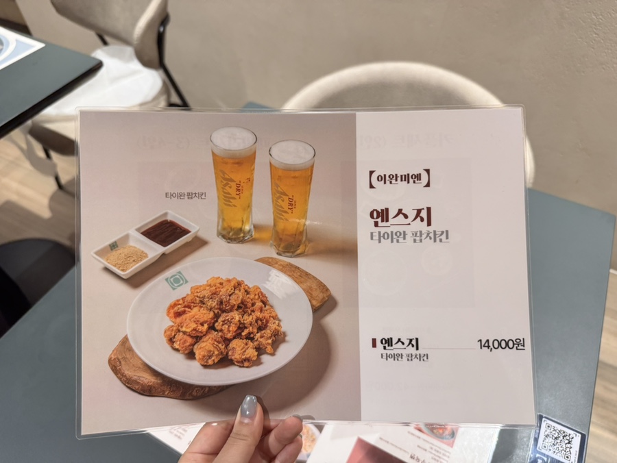 이완미엔 원그로브점 사진 7