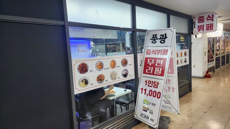 풍광중식뷔페 사진 3