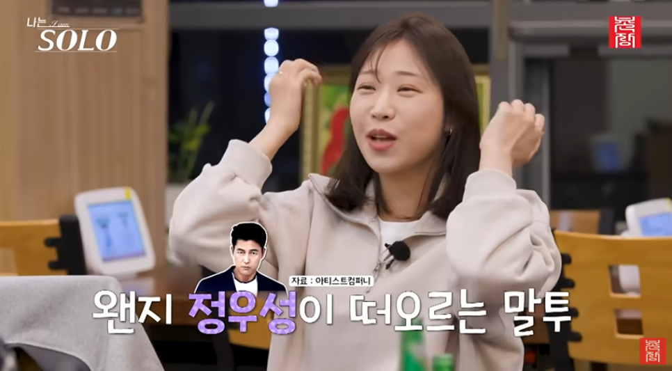 나솔32 영숙에게 잡도리 당한 현실남자 영수 논란이 다시 살아나는 중이다 이미지 4