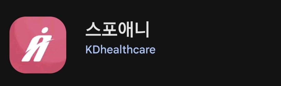 스포애니 미금점 사진 4