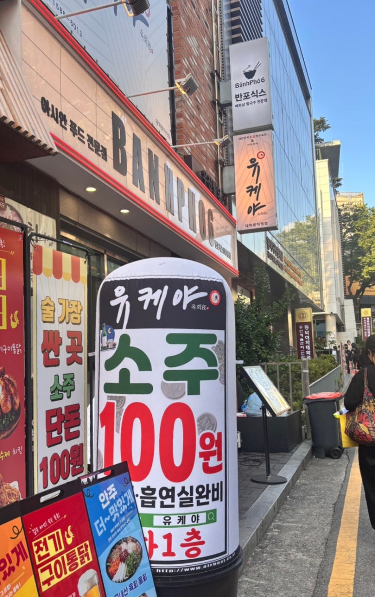 유케야 본점 사진 7
