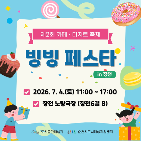 순천정원제빵소 사진 2