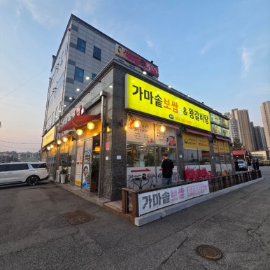 가마솥보쌈 사진 6