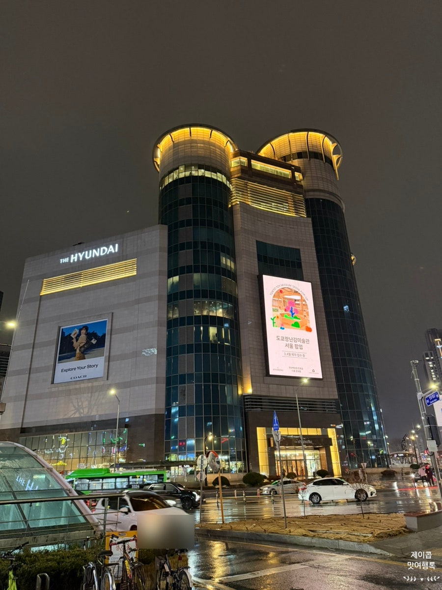 아이핫팟 현대백화점 천호점 사진 8