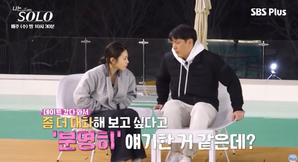 사귀지도 않는데 잡도리 이 순간 이후 평가가 달라졌다 이미지 3