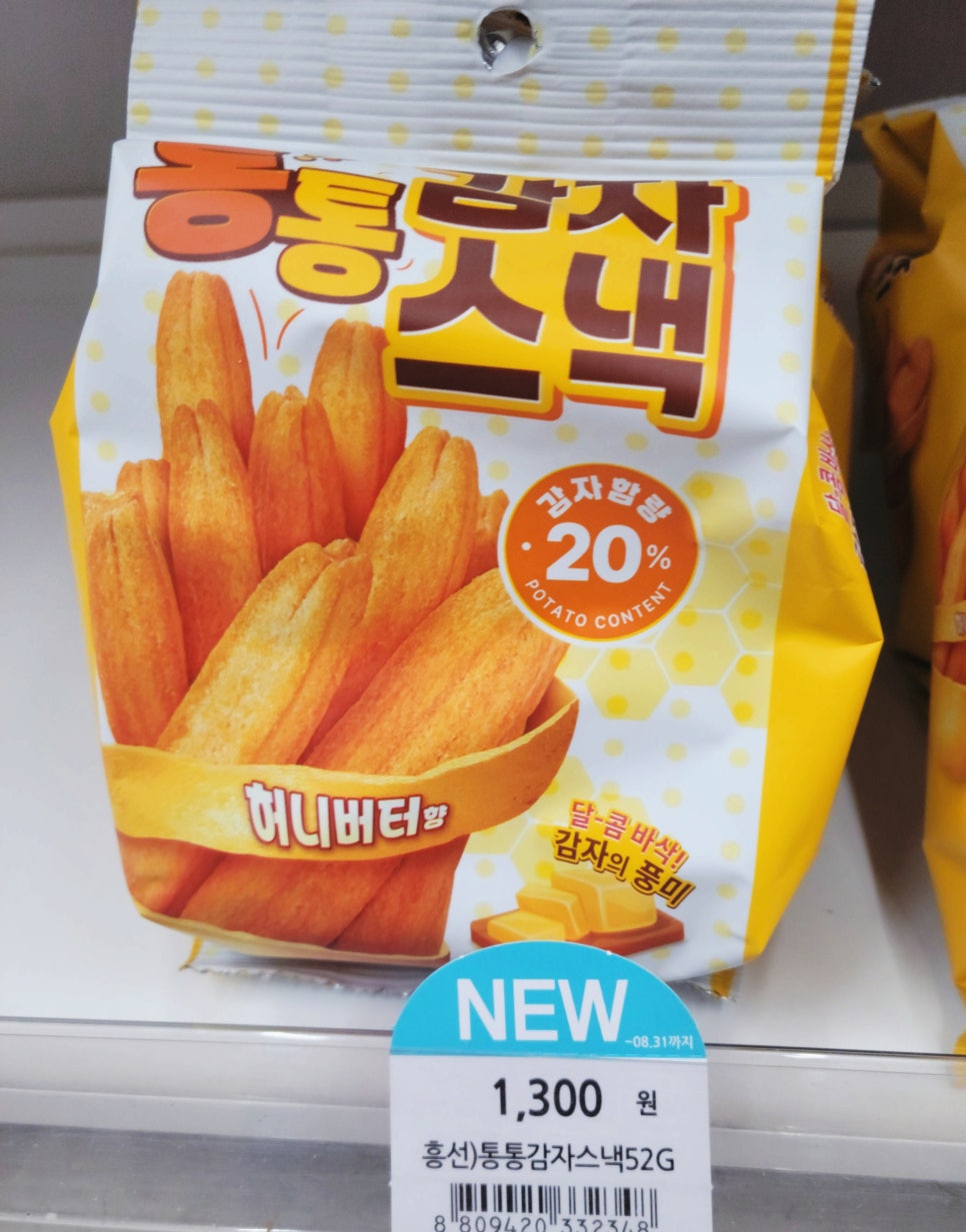GS25 신상품 총정리 이번 주 꼭 봐야 할 신상 가격 모음 예상과 전혀 다른 반응이 나온 이유 뭘까 이미지 6