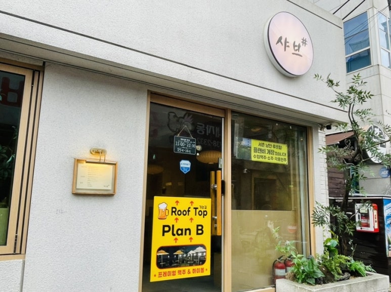 샤브샵 사진 7