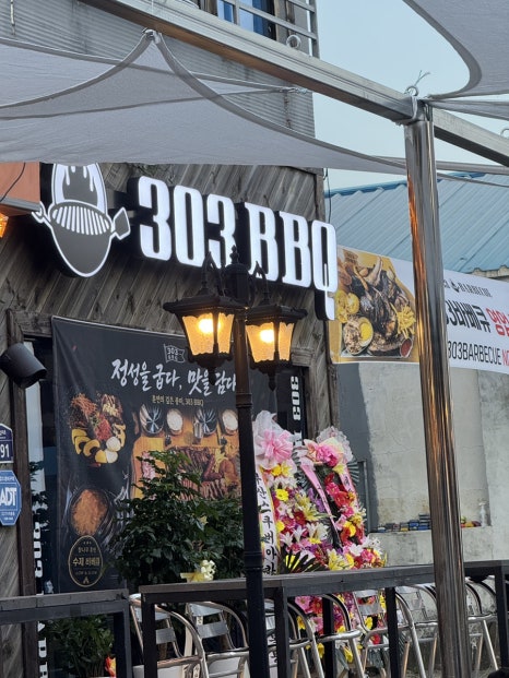 303바베큐 사진 2