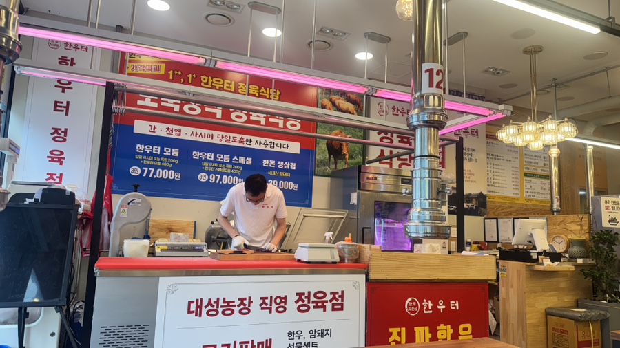 한우터정육식당 잠실점 대표 사진