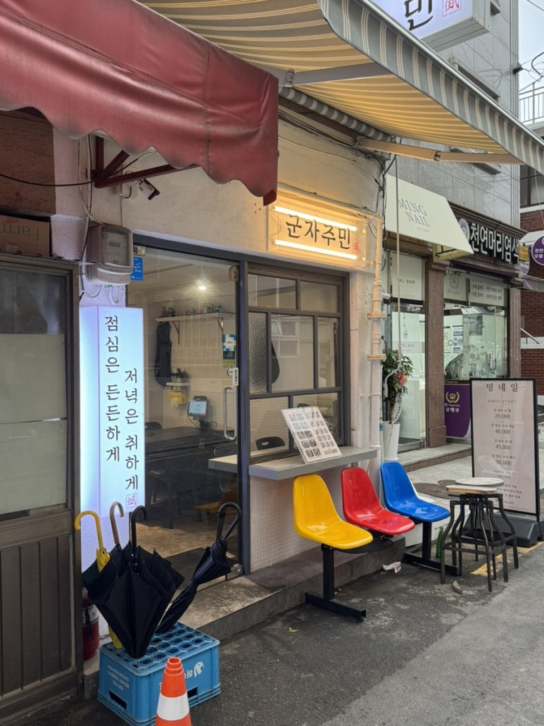군자주민 사진 7