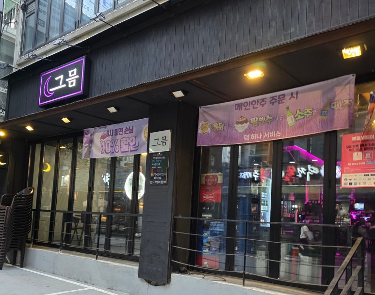 그믐 사진 3