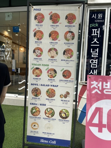 슬로우캘리 천호점 사진 5