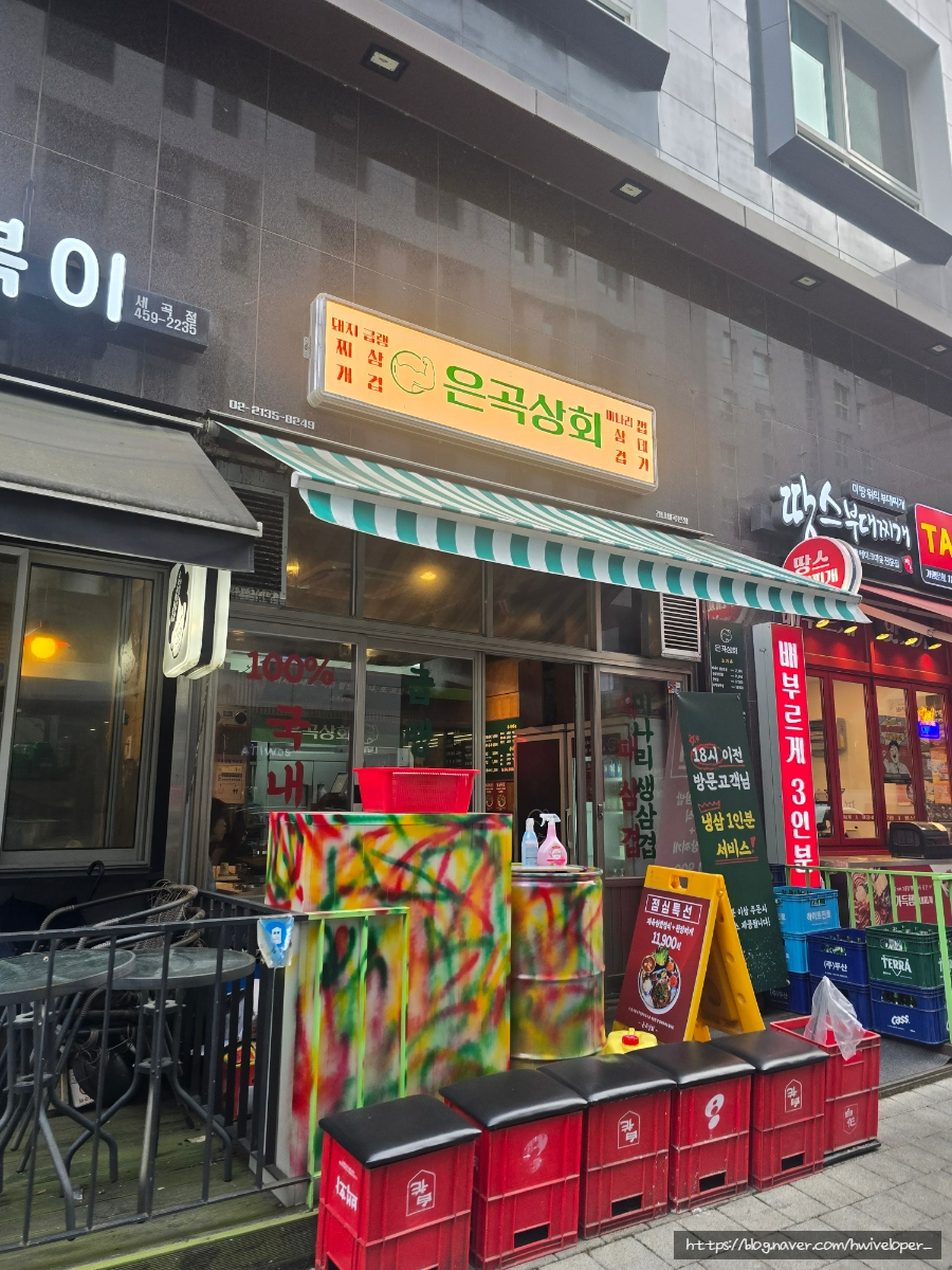 은곡상회 사진 4