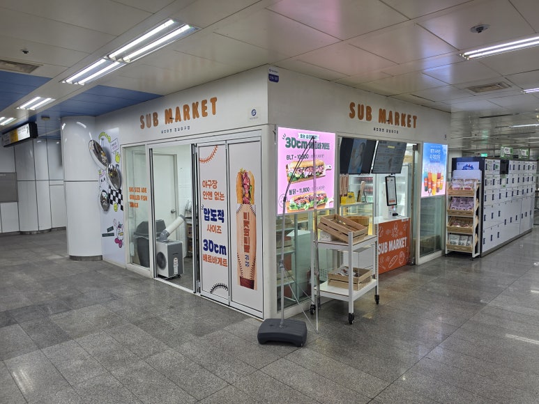 써브마켓 잠실야구장 사진 7