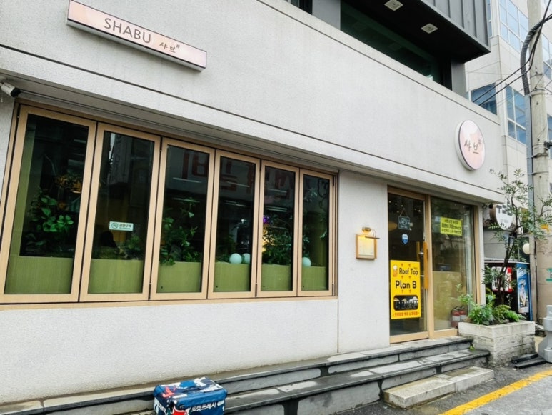 샤브샵 사진 4