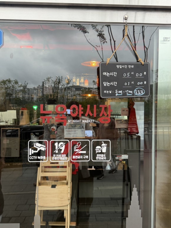 뉴욕야시장 사진 4