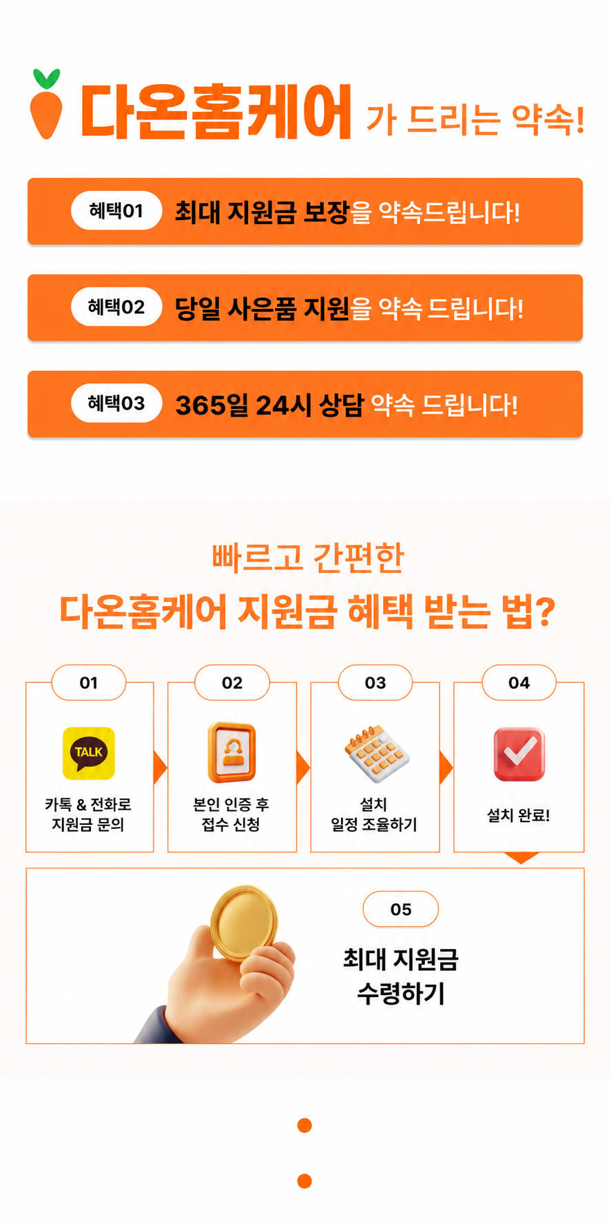 SK KT LG 인터넷가입 TV 사은품 혜택 총정리 이미지 4