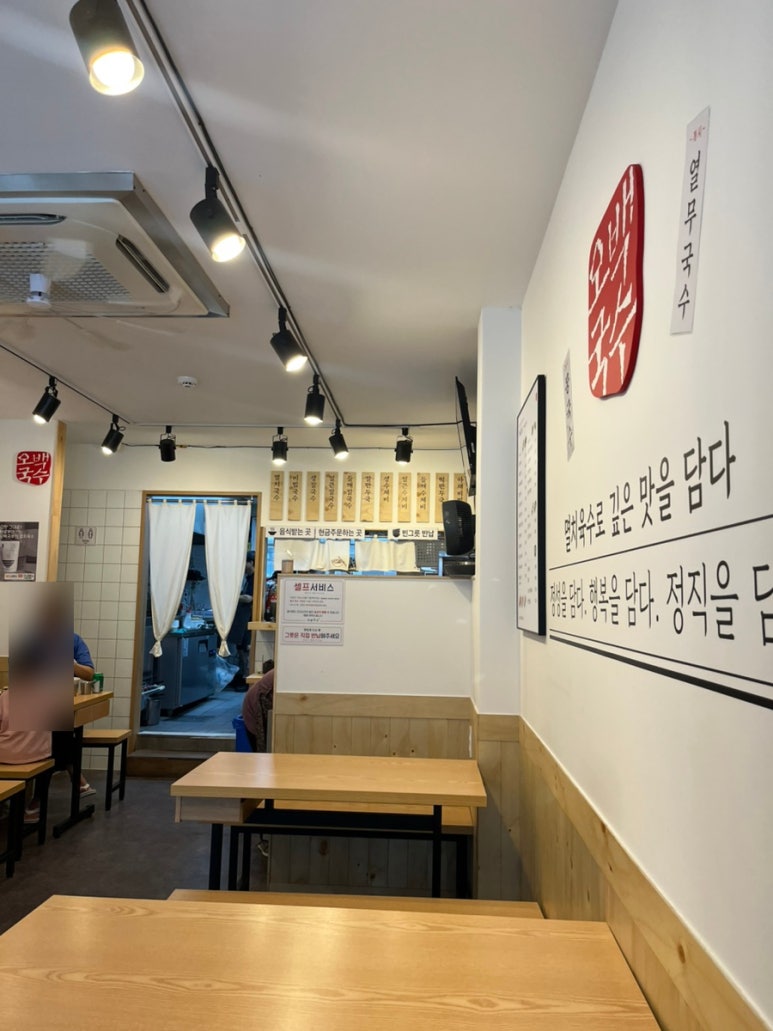 오백국수 광흥창역점 사진 5