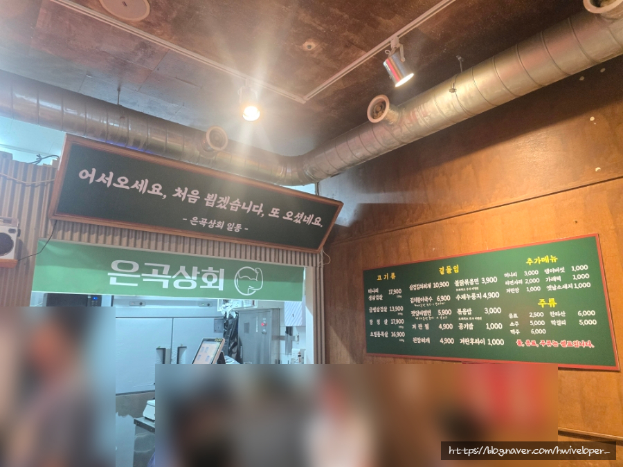 은곡상회 사진 5