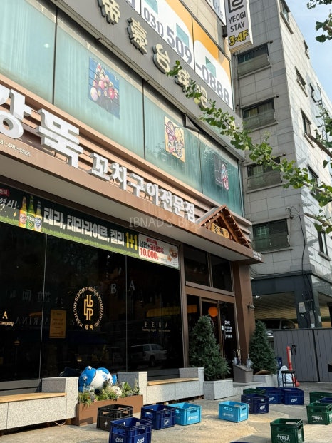 원조강뚝양꼬치 안산점 사진 6