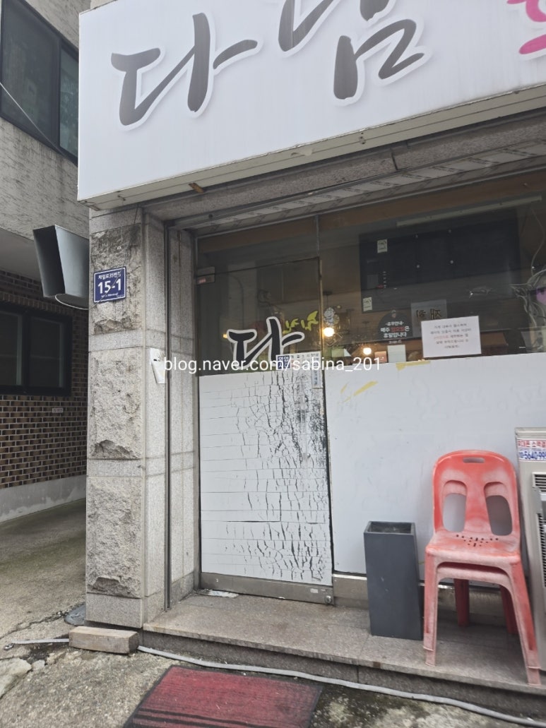 다담호프포차 사진 8