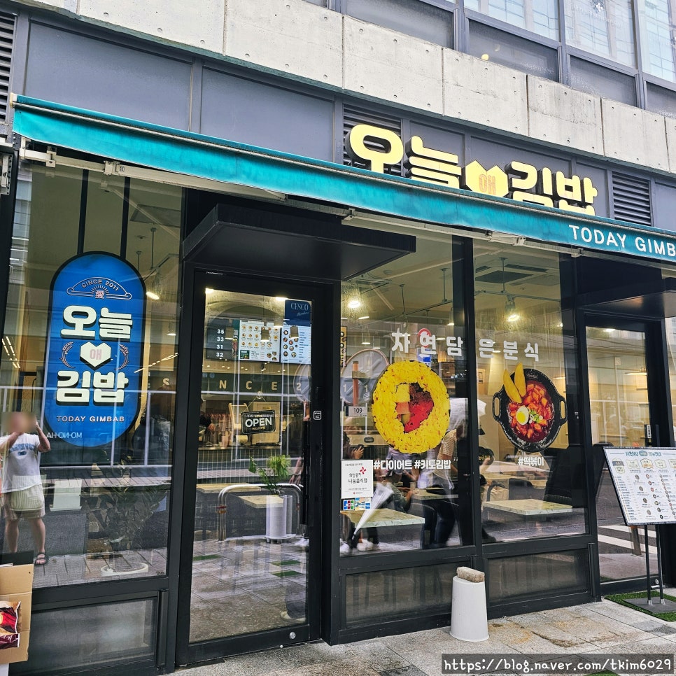 오늘애김밥 성수역점 사진 2