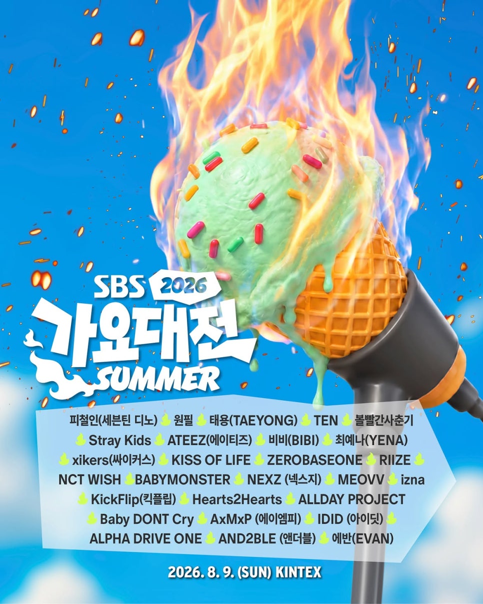 최예나 가요대전 썸머 무대