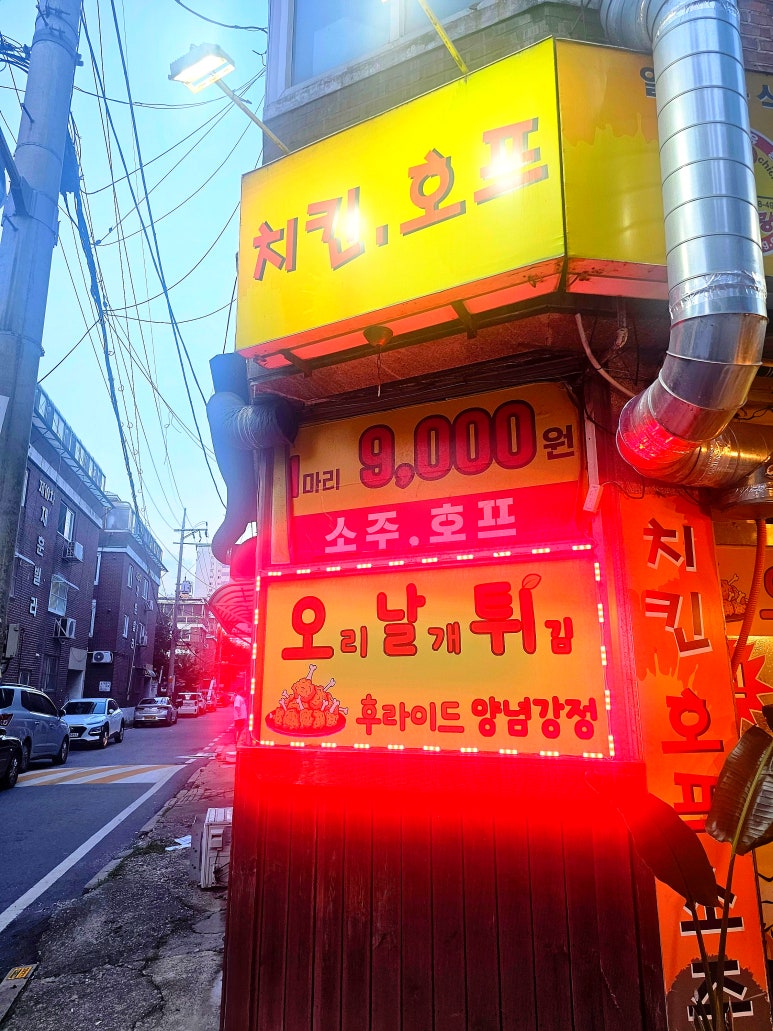꼬레랑옛날통닭 대표 사진