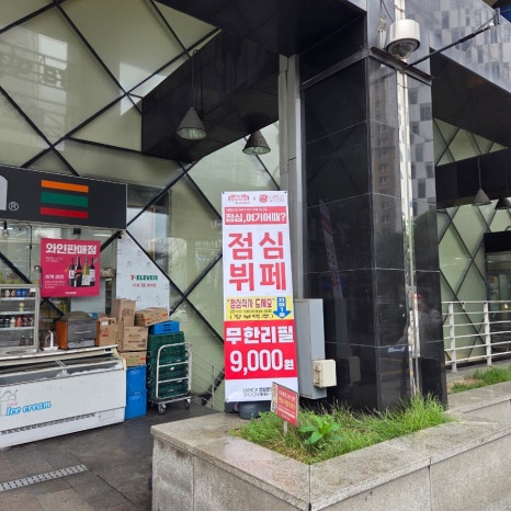광부맥주 서울대입구점 제26광구 사진 6