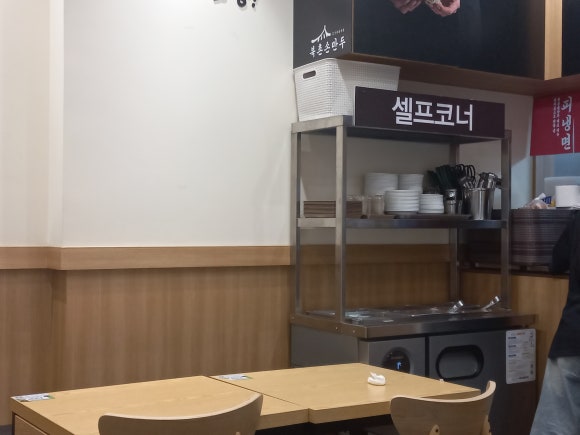 북촌손만두 대치점 사진 6