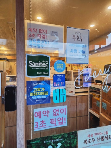 복호두 사당역점 사진 4