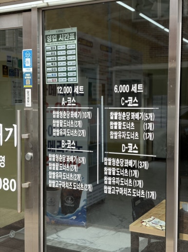 청춘당꽈배기 함덕점 사진 8